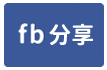 中路京懋豪邸智慧宅兩房車-face share